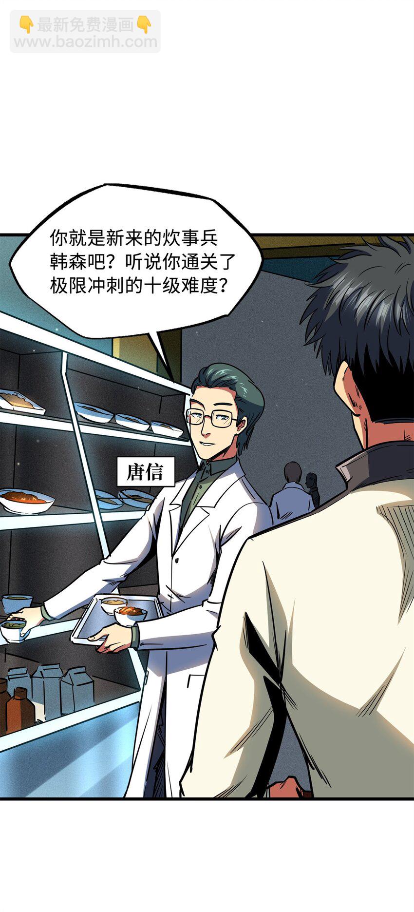 143 暴走神血生物！56