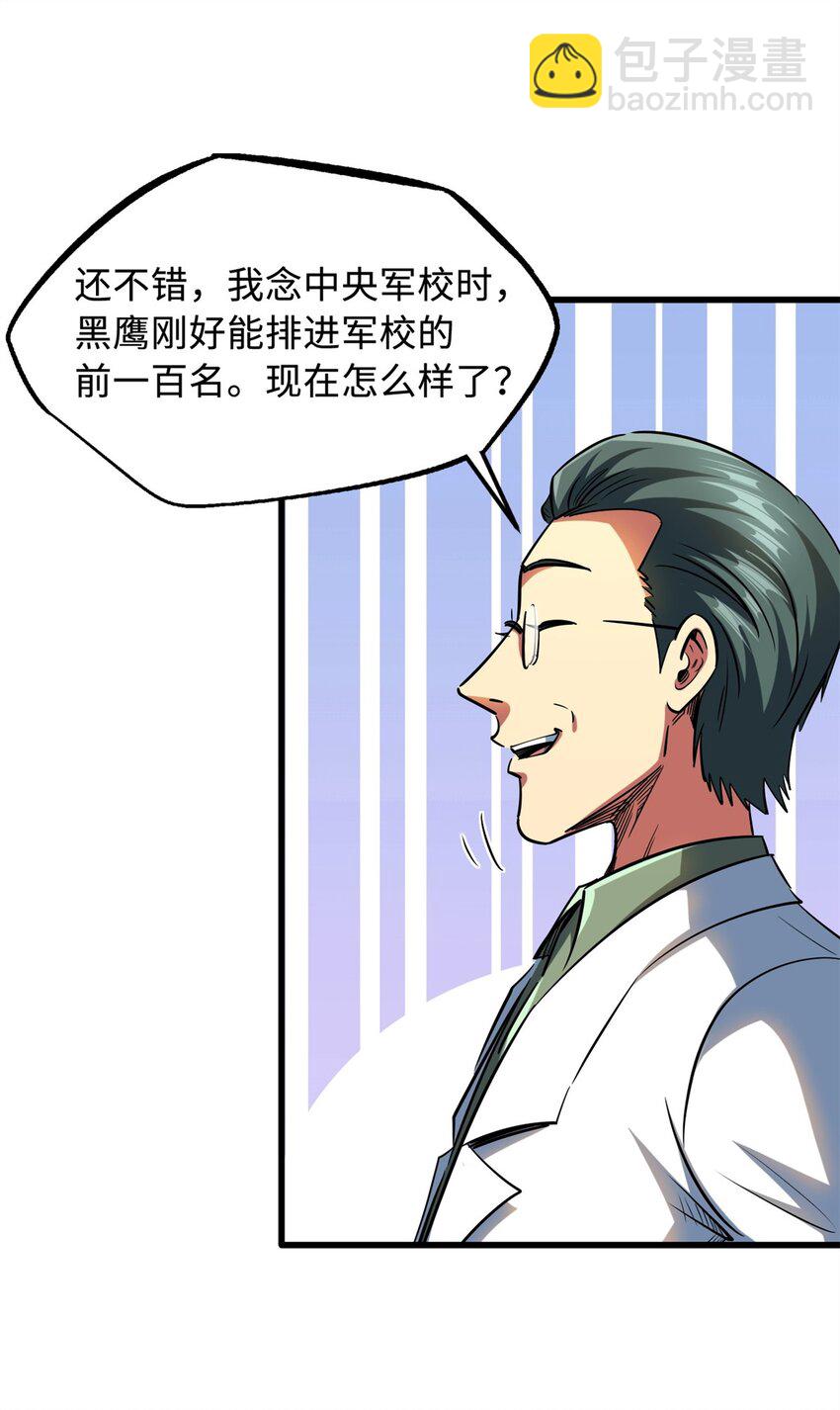 143 暴走神血生物！58