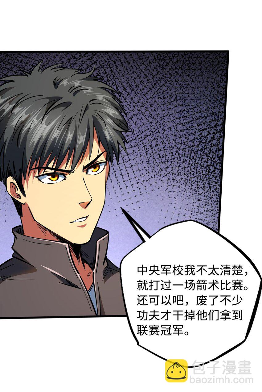 143 暴走神血生物！59