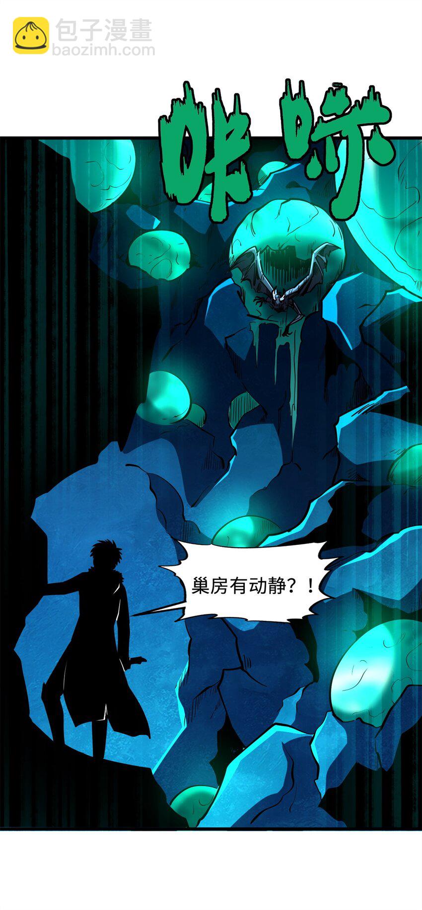 143 暴走神血生物！6