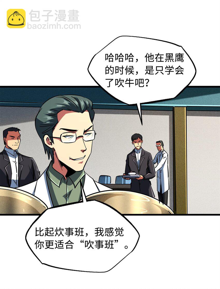 143 暴走神血生物！61
