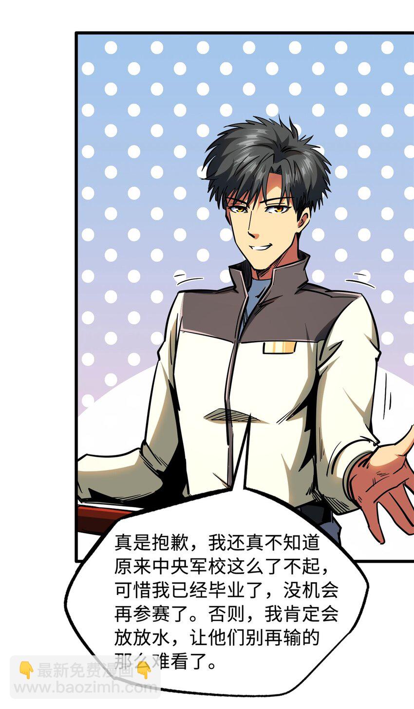 143 暴走神血生物！62