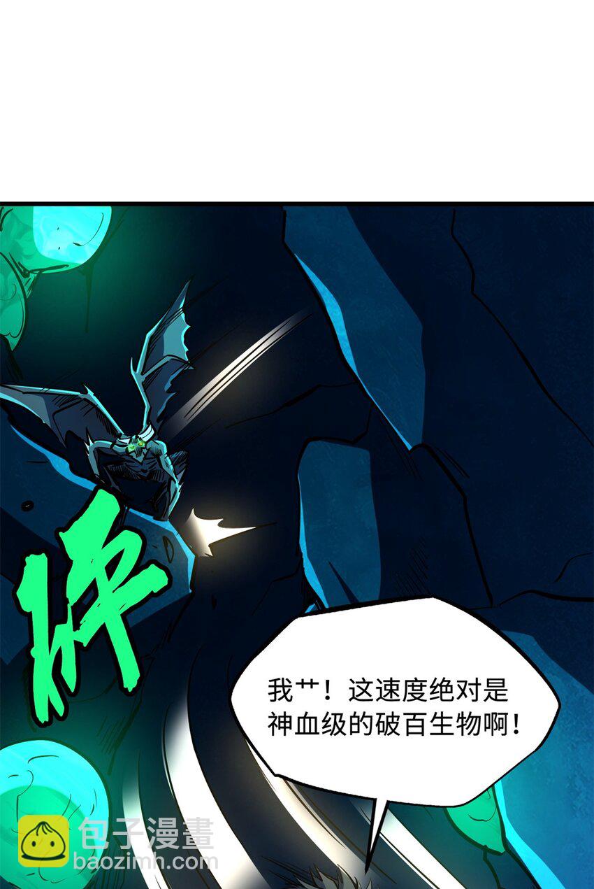 143 暴走神血生物！9