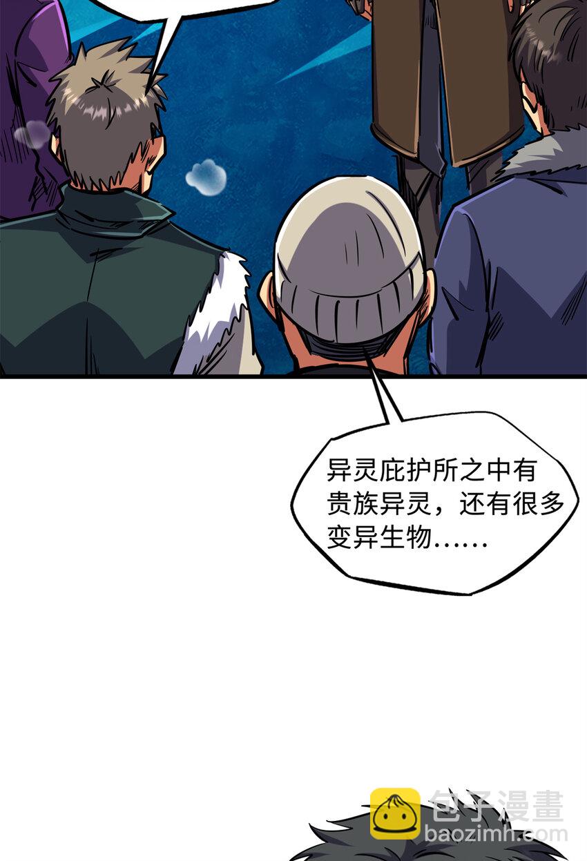 144 女异灵的圈套10