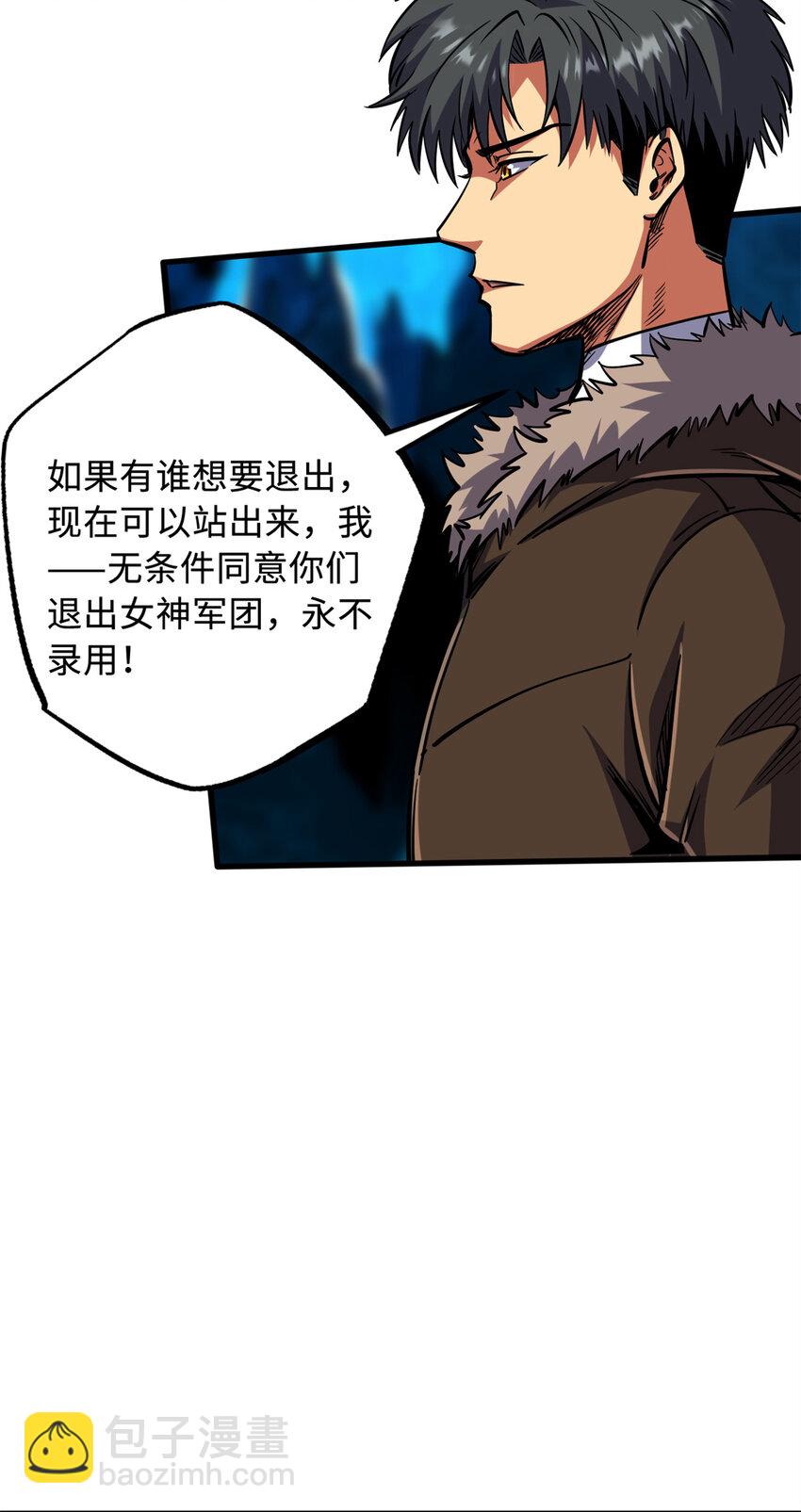 144 女异灵的圈套11
