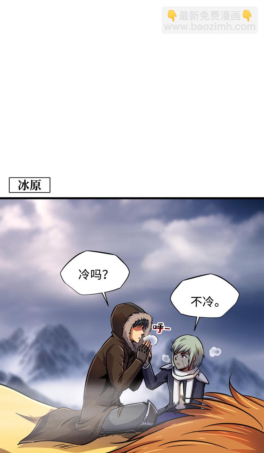 144 女异灵的圈套17