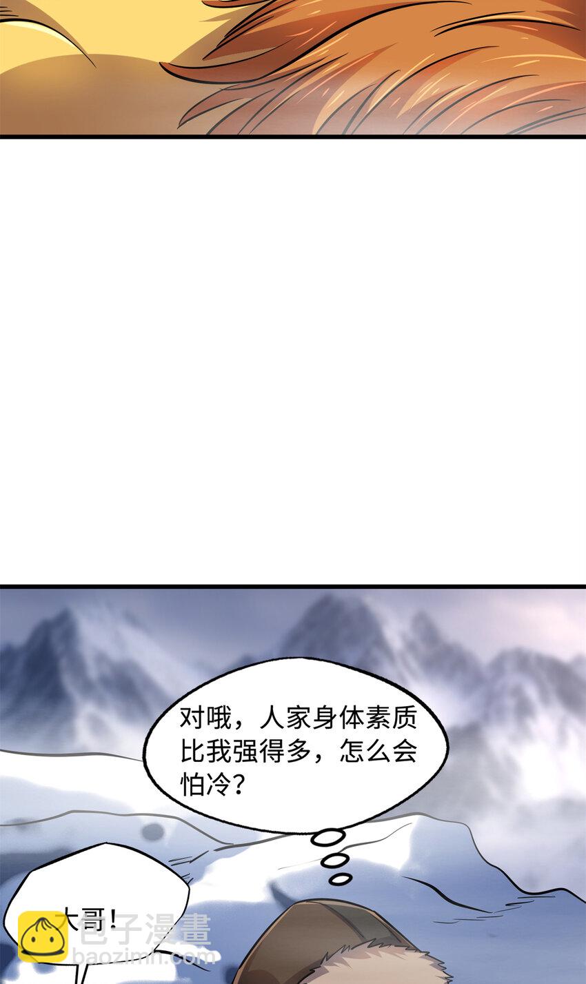 144 女异灵的圈套18