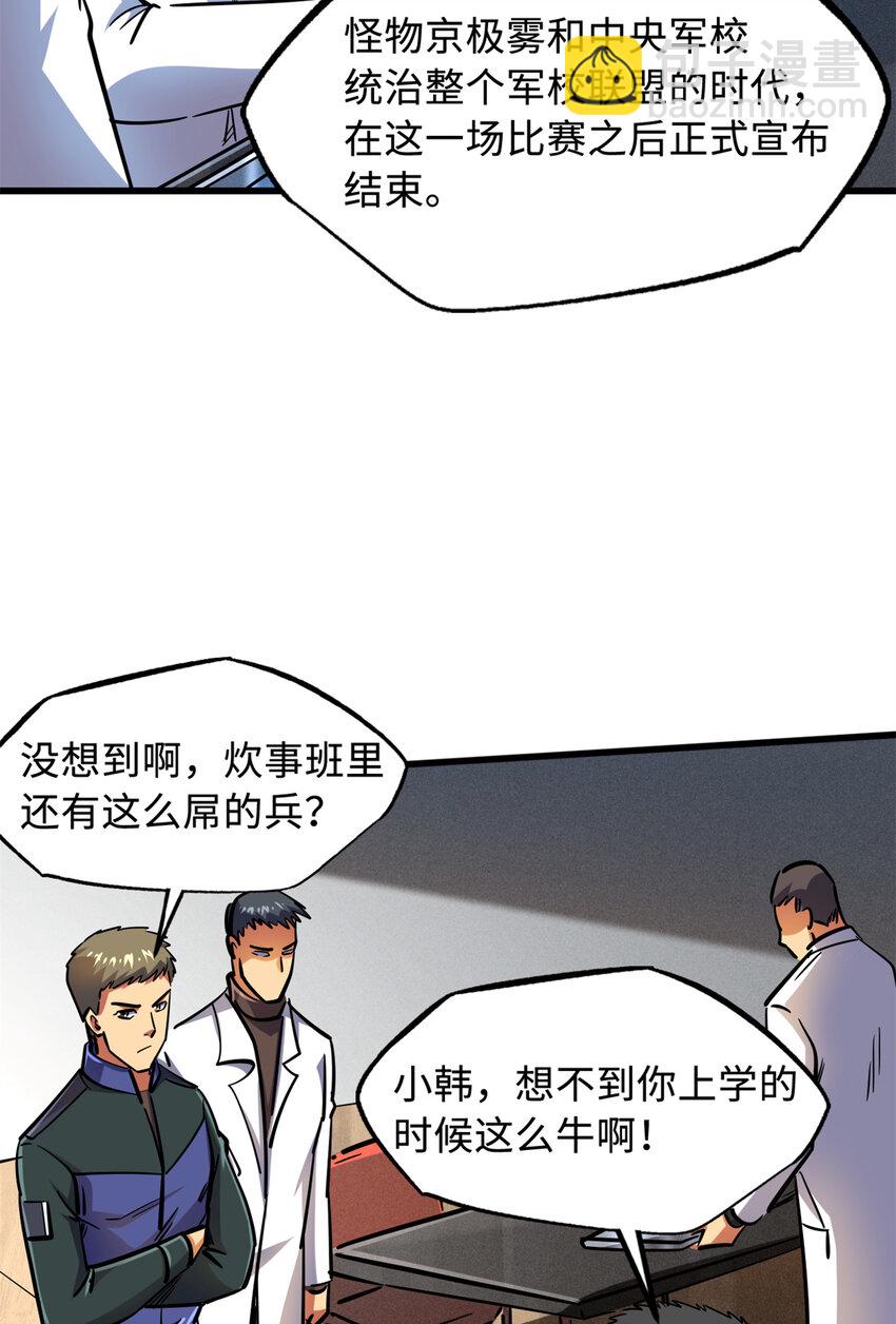 144 女异灵的圈套2