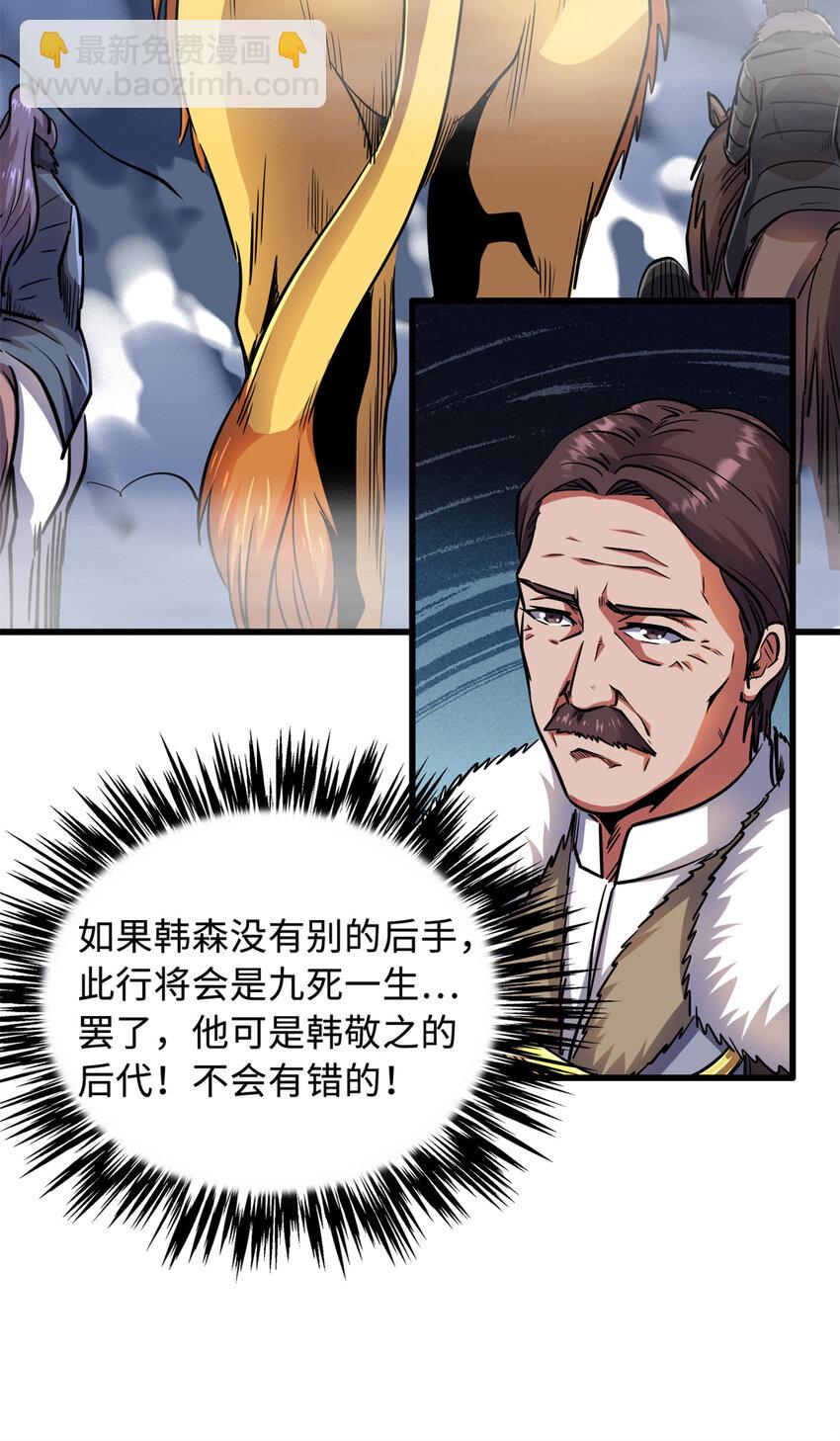 144 女异灵的圈套22