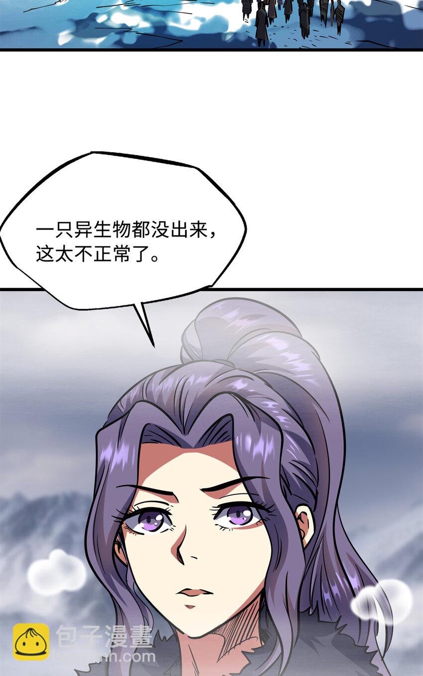 144 女异灵的圈套24