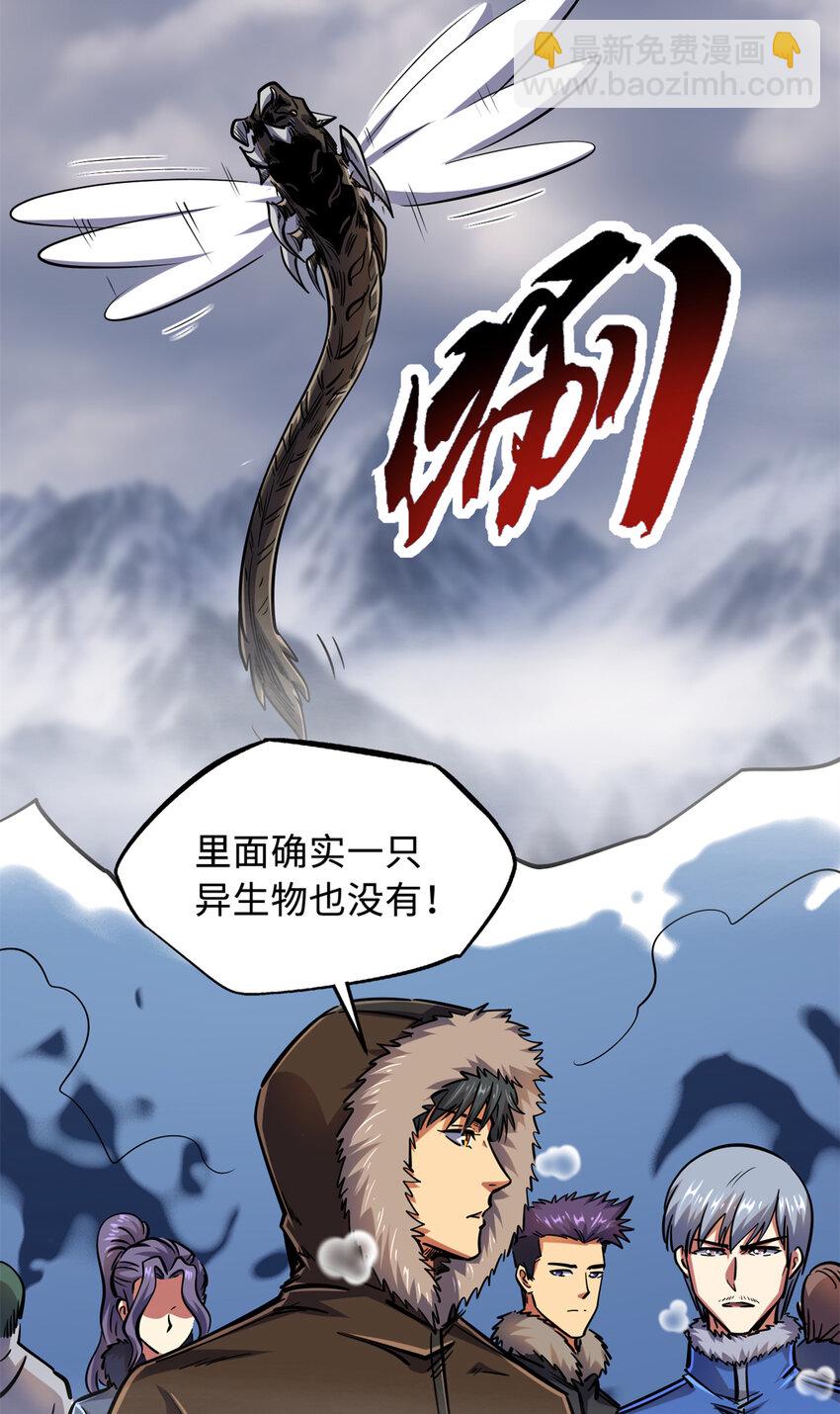 144 女异灵的圈套28