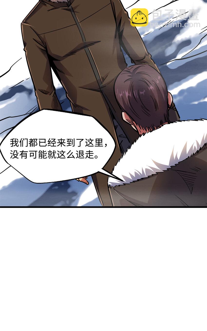144 女异灵的圈套30