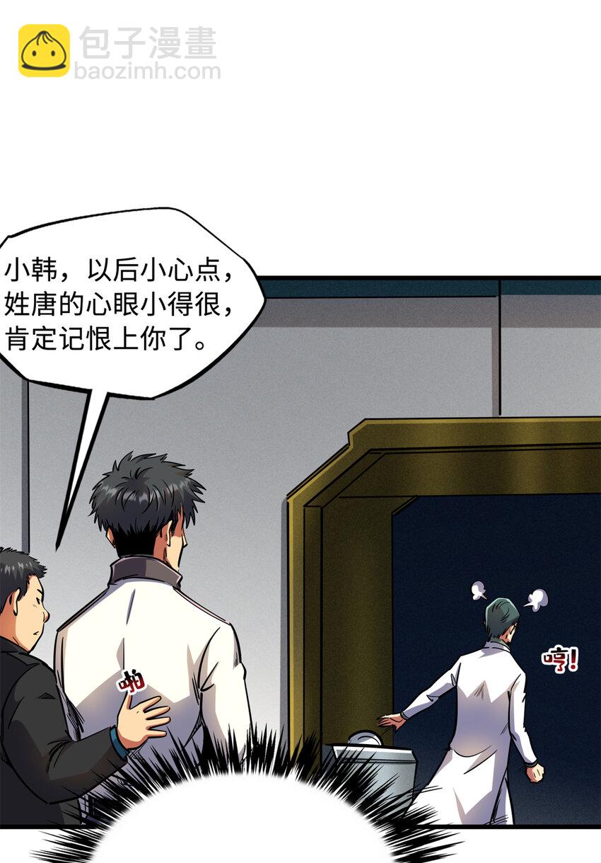 144 女异灵的圈套4