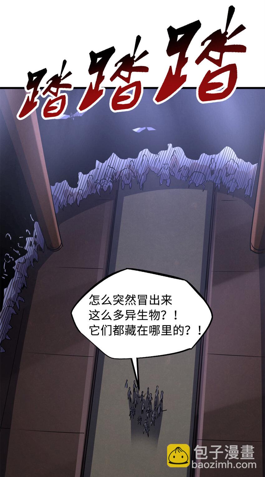 144 女异灵的圈套50