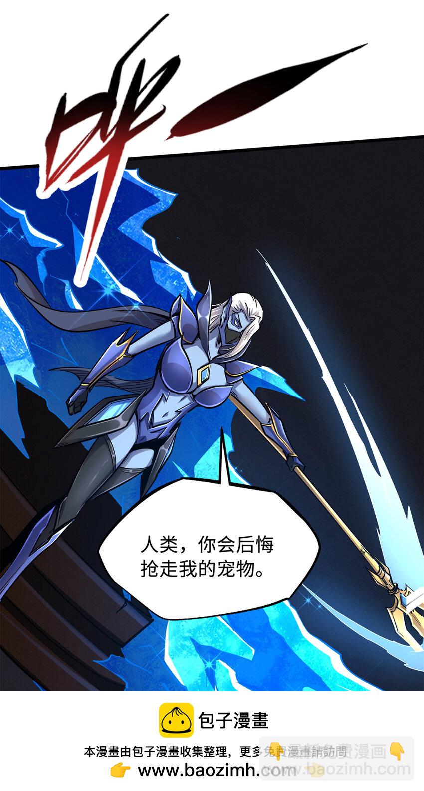 144 女异灵的圈套53