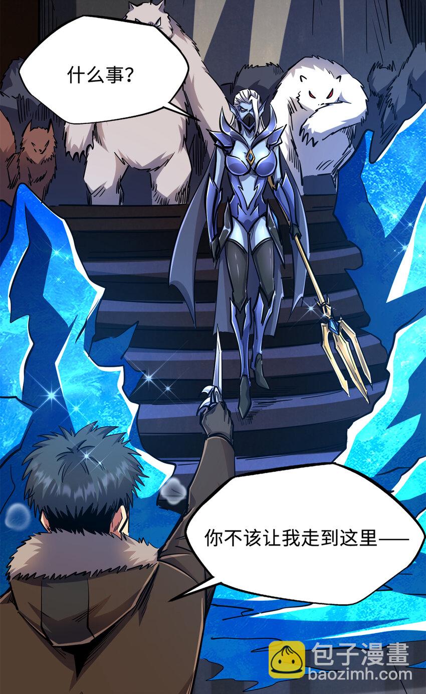 144 女异灵的圈套62