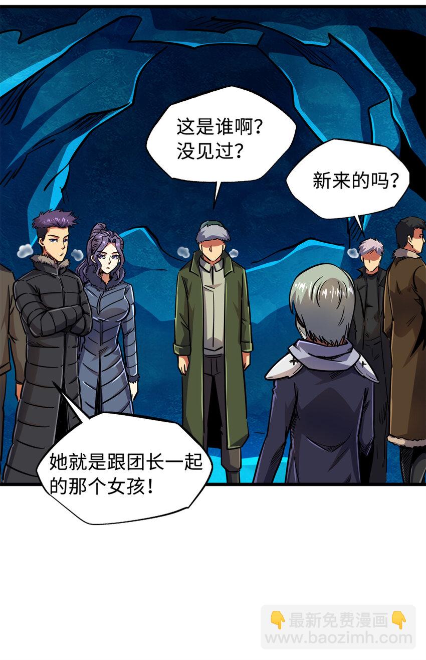 144 女异灵的圈套7