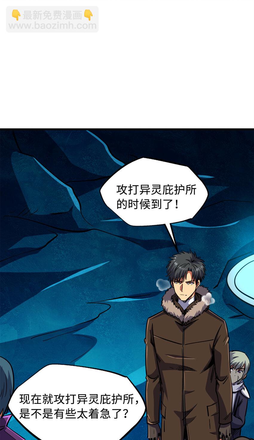 144 女异灵的圈套9