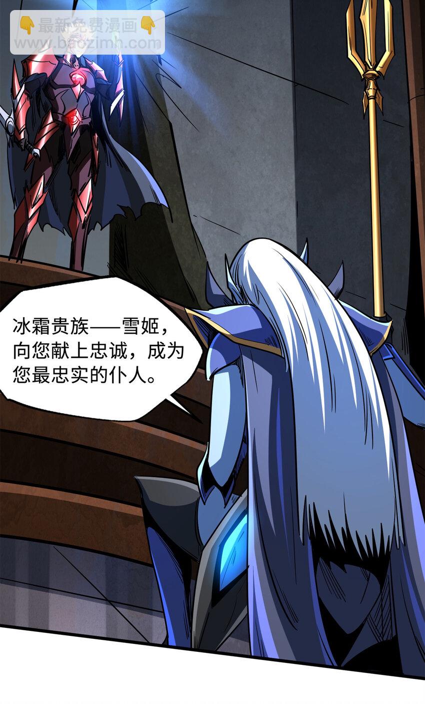 145 雪姬的效忠18