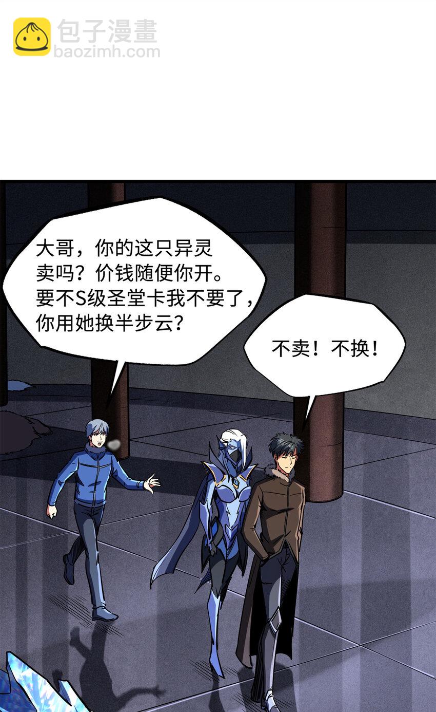 145 雪姬的效忠29