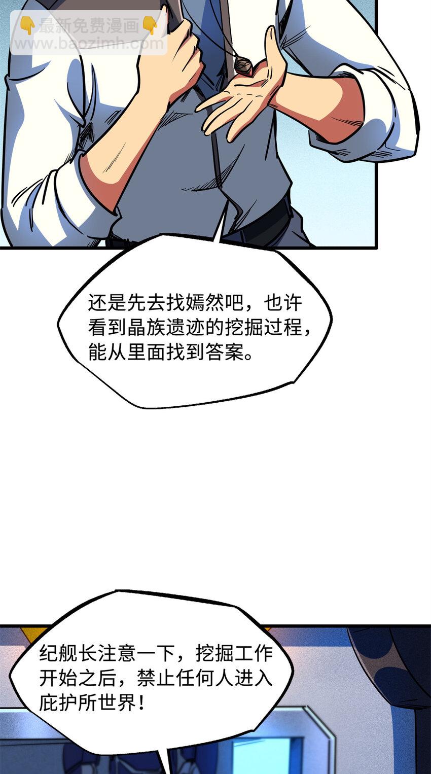 145 雪姬的效忠40