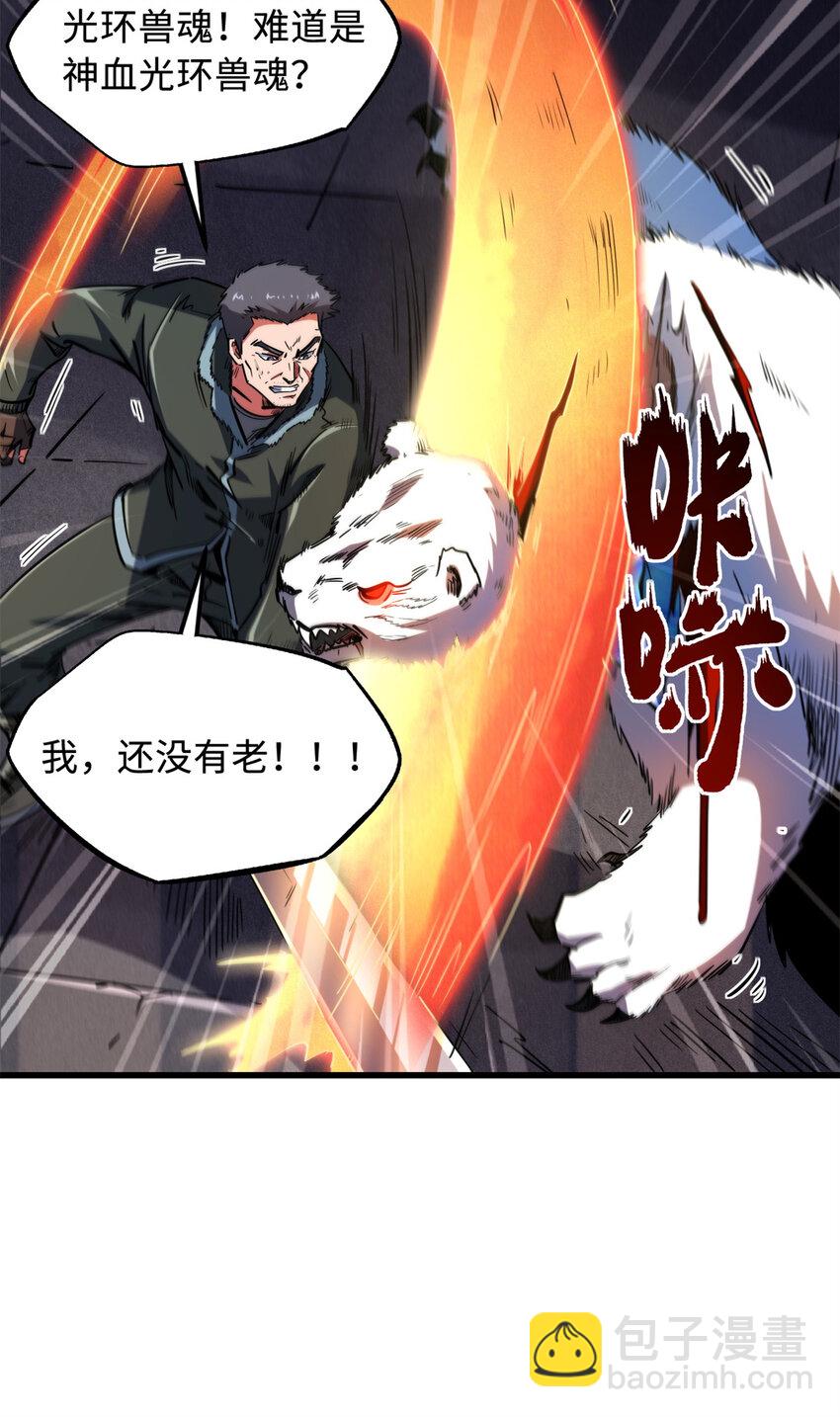 145 雪姬的效忠7