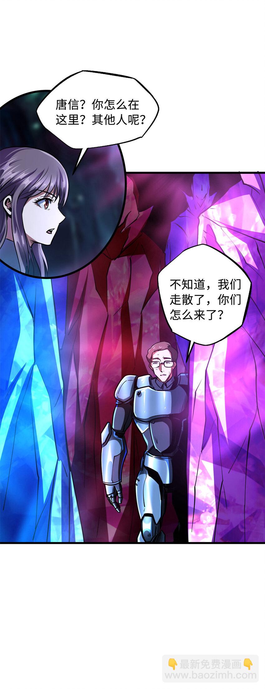 146 被困晶族遗迹33