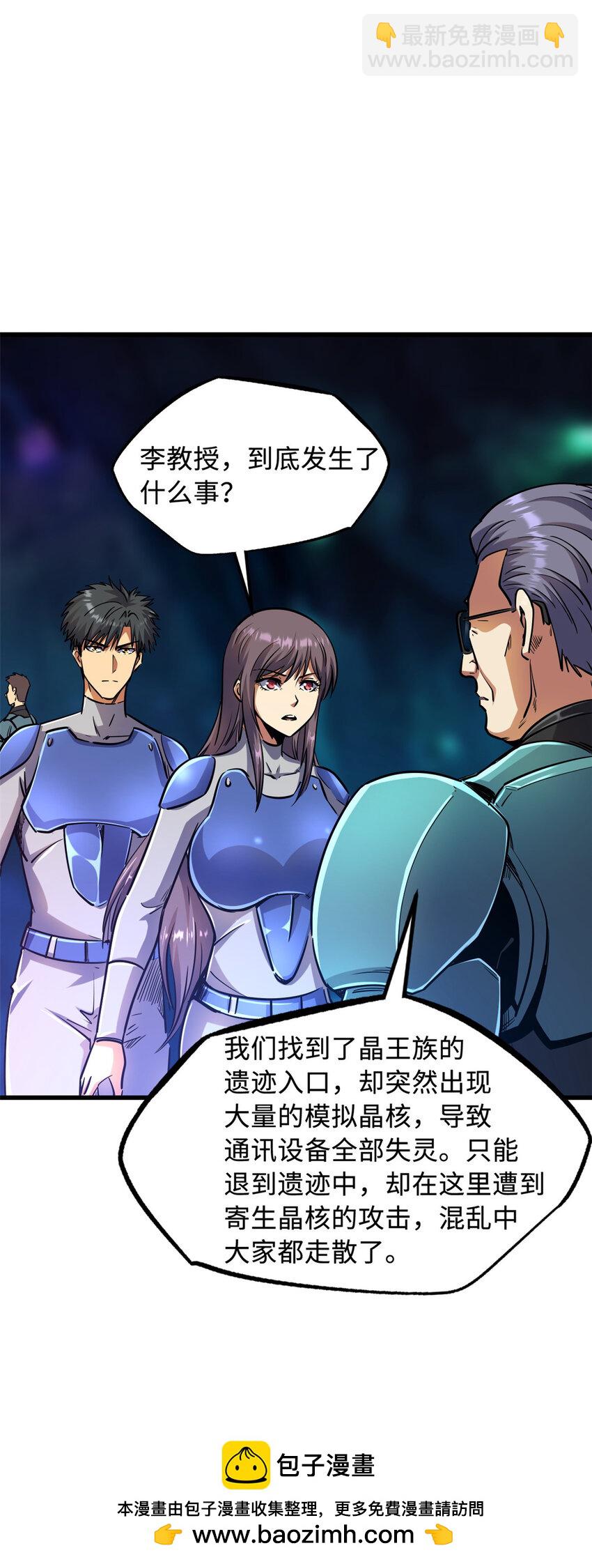 146 被困晶族遗迹53