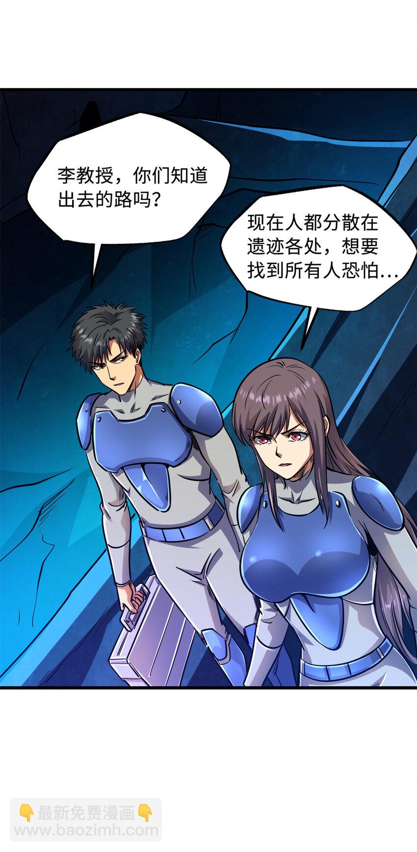 146 被困晶族遗迹54