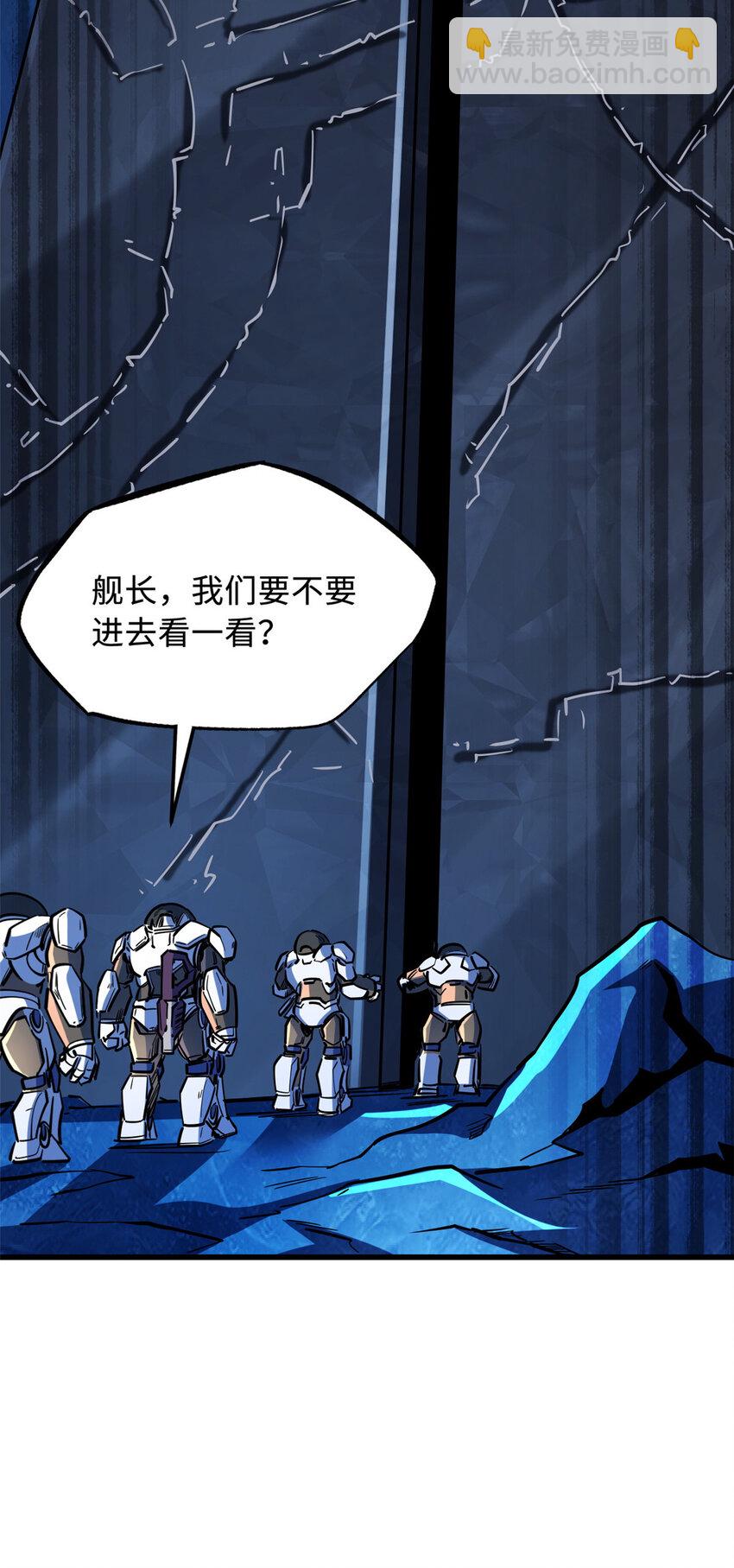 146 被困晶族遗迹9