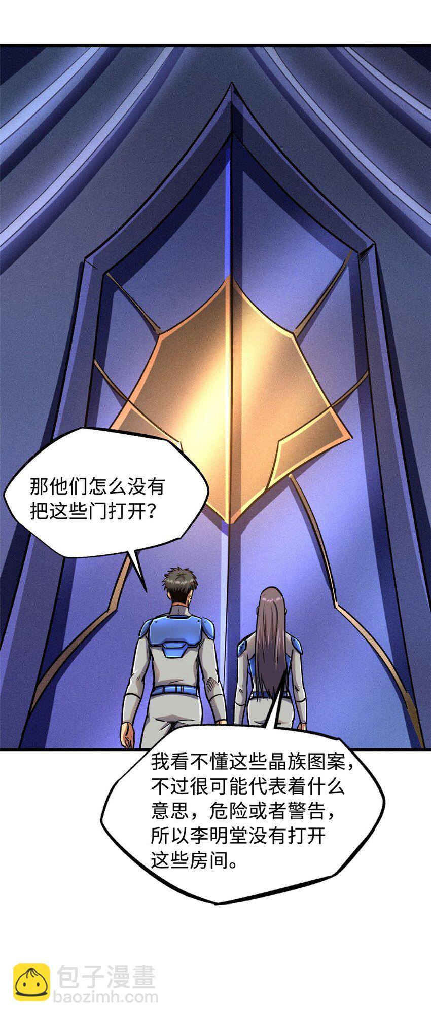 148 杀人魔方31
