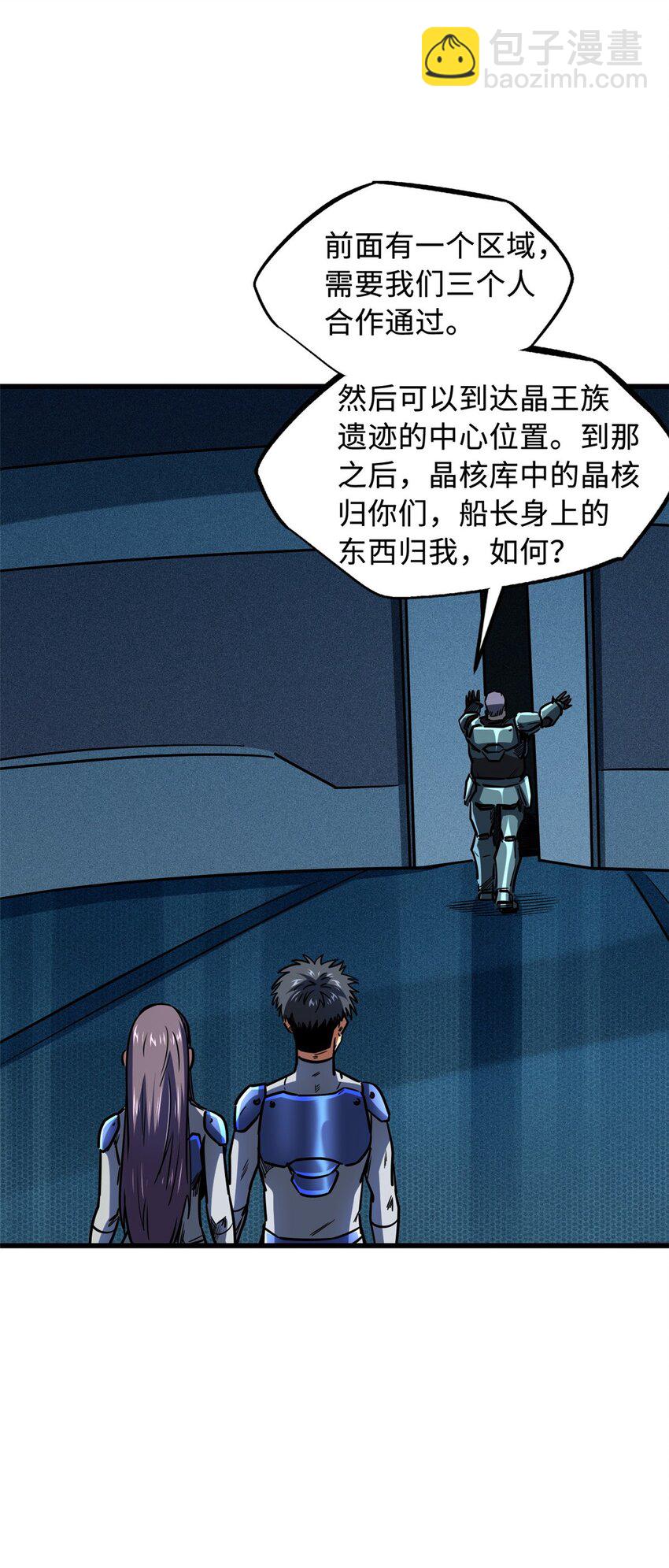 150 晶族钥匙55