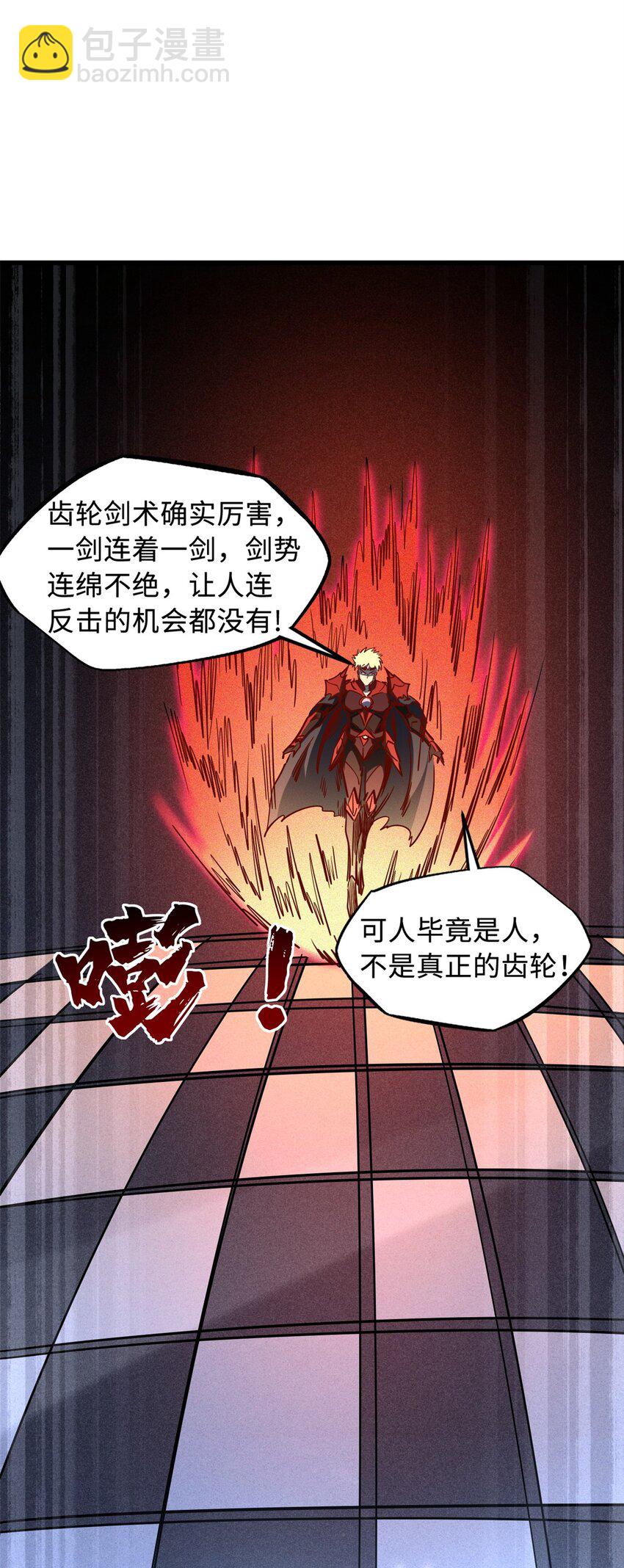 151 血色晶体47