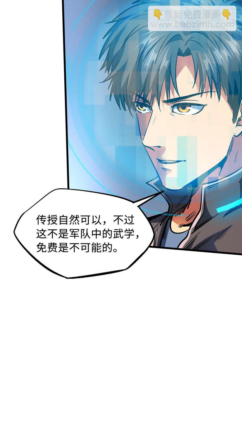 153 舰长的贴身警卫15
