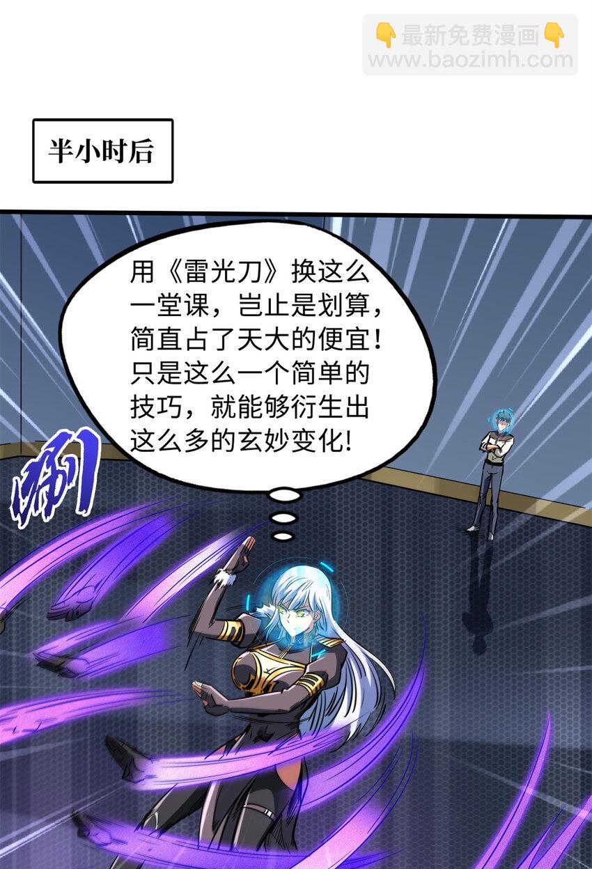 153 舰长的贴身警卫18