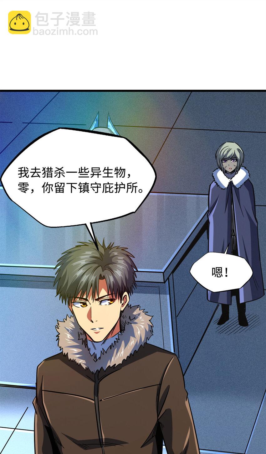 153 舰长的贴身警卫35
