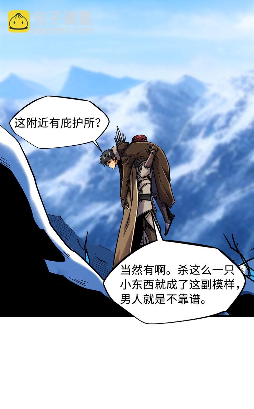 154 星轮庇护所16