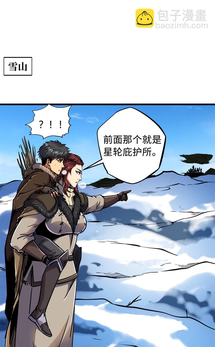 154 星轮庇护所17