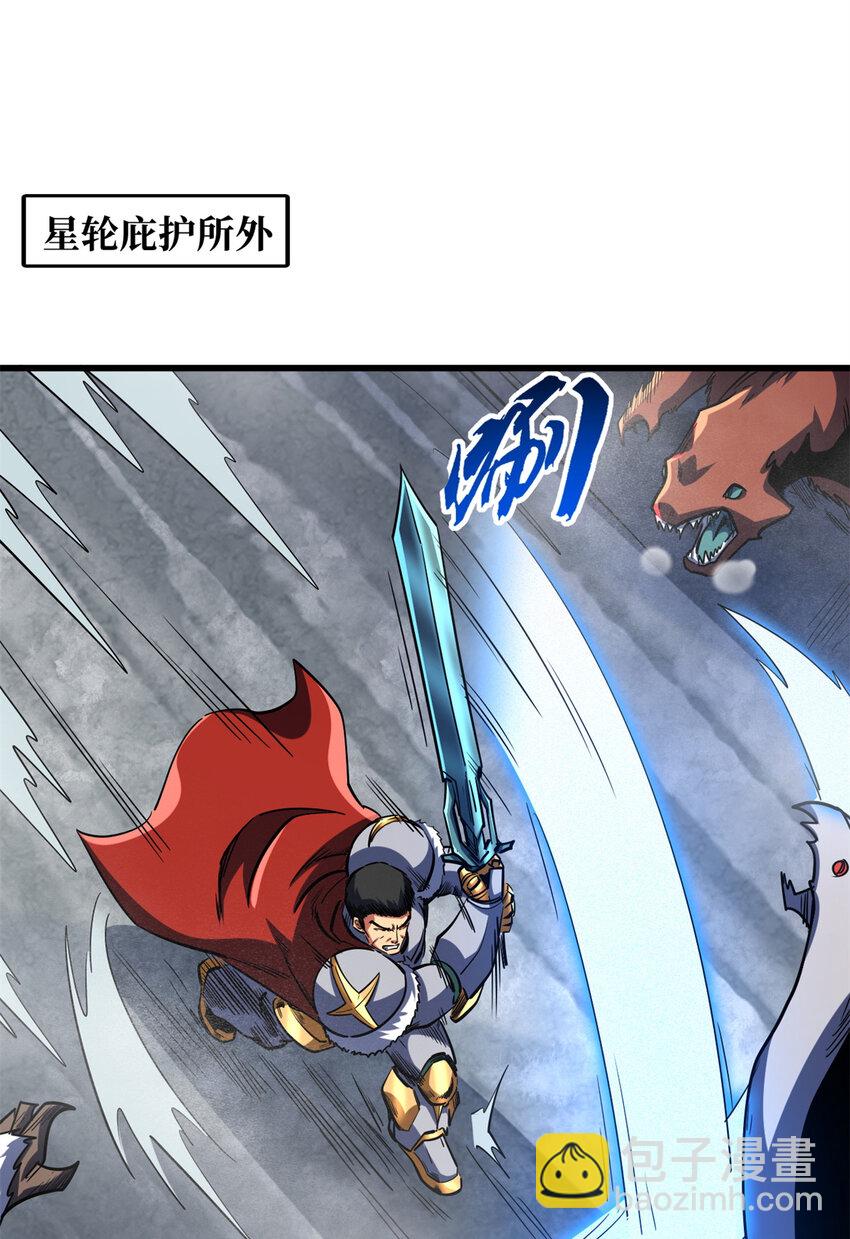 154 星轮庇护所21