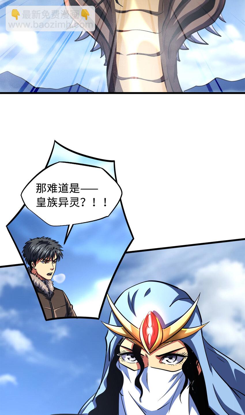 154 星轮庇护所24