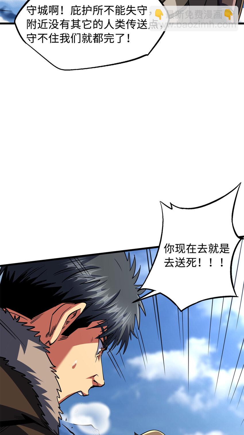 154 星轮庇护所27