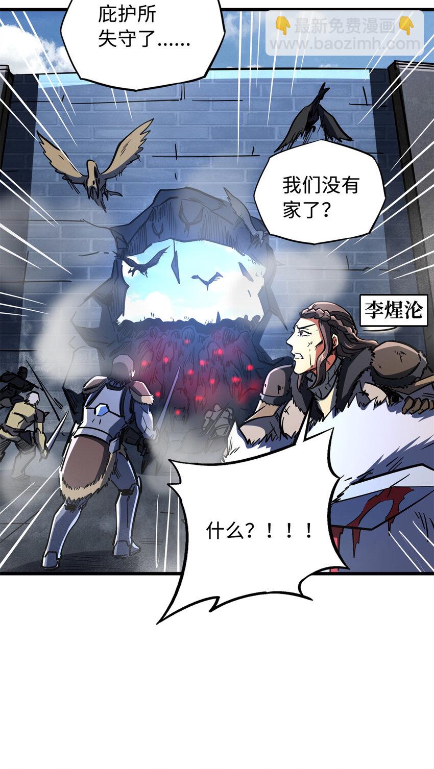 154 星轮庇护所40