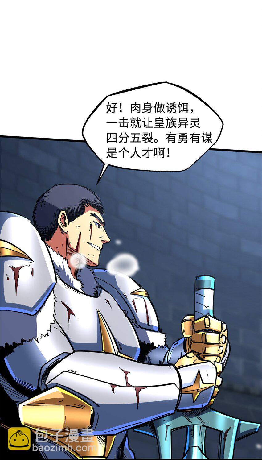155 刺杀皇族异灵！28