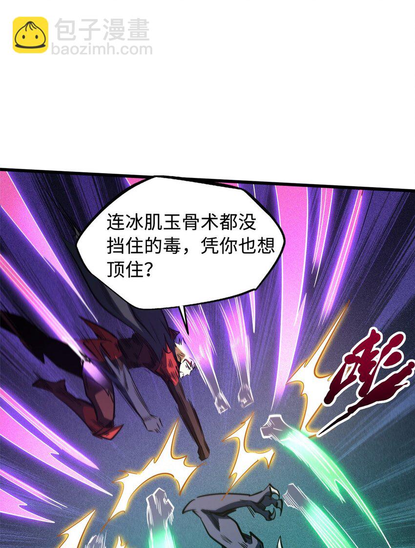 155 刺杀皇族异灵！33