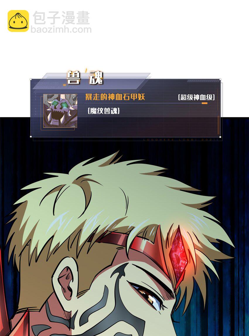 155 刺杀皇族异灵！45