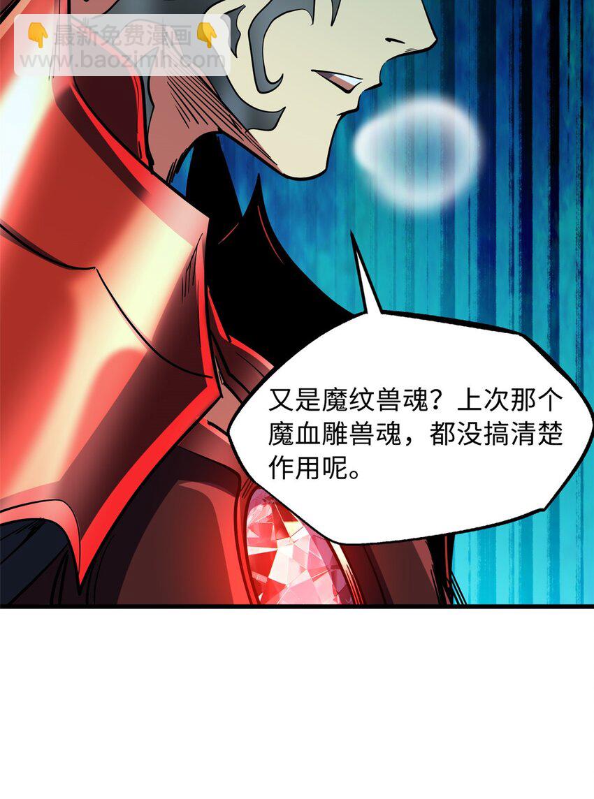 155 刺杀皇族异灵！46