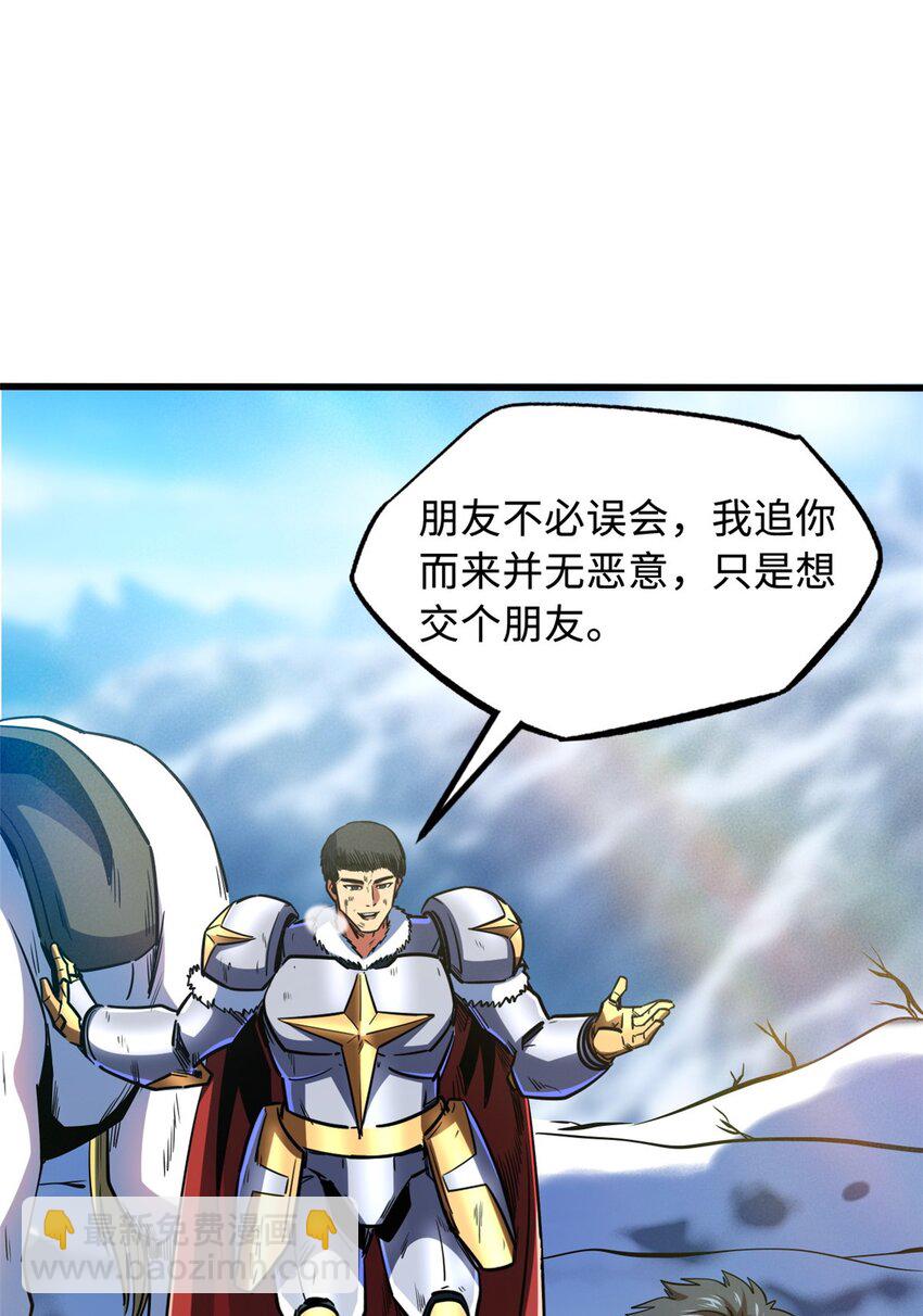 155 刺杀皇族异灵！59