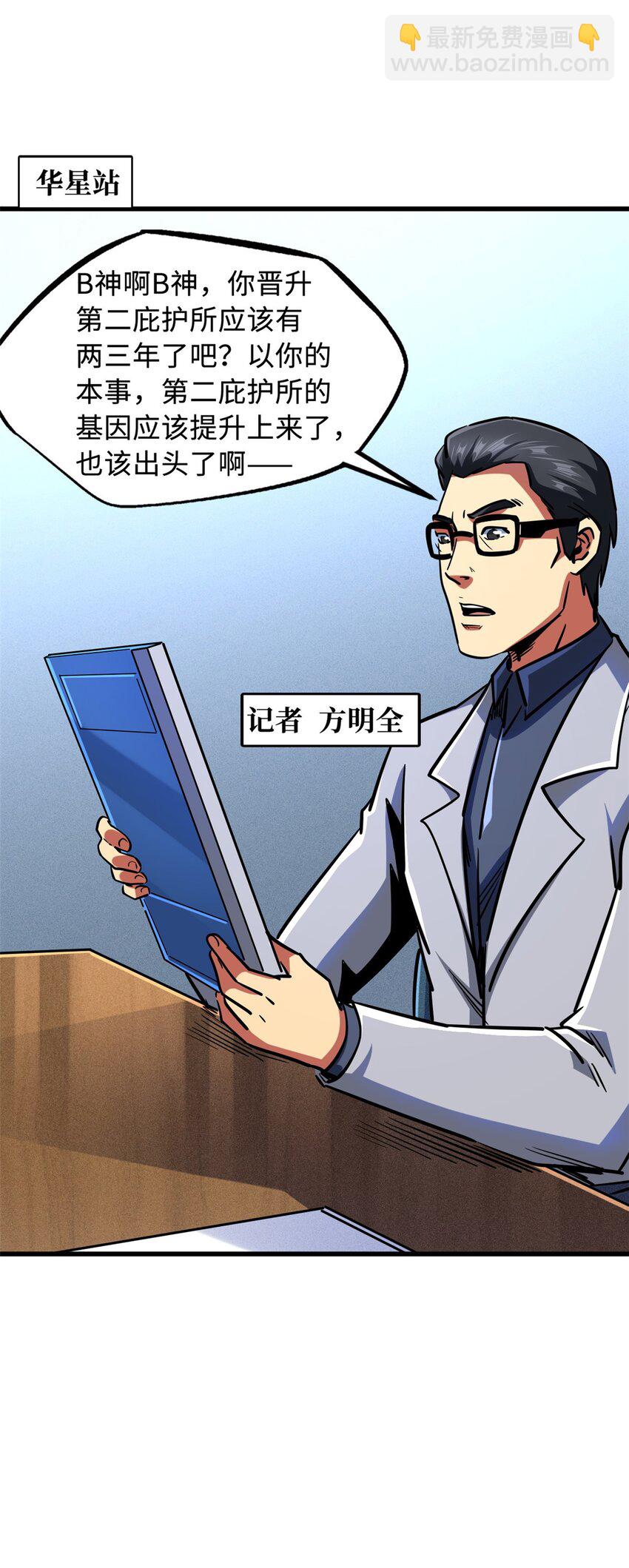 156 B神归来38