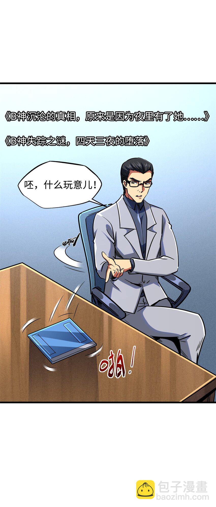 156 B神归来39