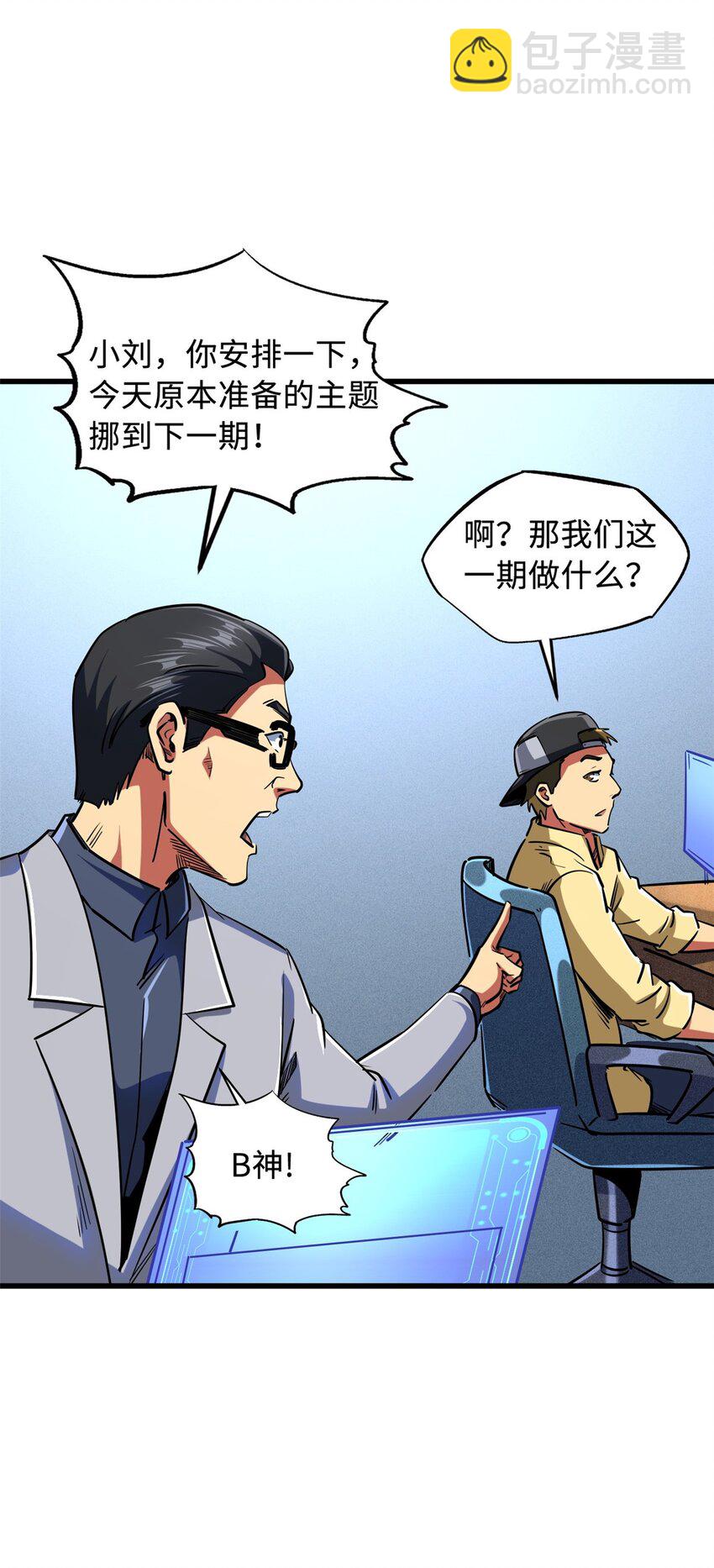 156 B神归来42